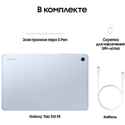 Samsung Galaxy Tab S10 FE ‏(SM-X520) بسعة 12 جيجابايت / 256 جيجابايت Wi-Fi أزرق