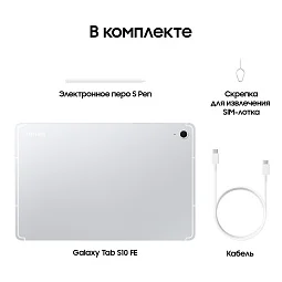 Samsung Galaxy Tab S10 FE (SM-X520) 12GB/256GB Wi-Fi Silver