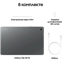Samsung Galaxy Tab S10 FE (SM-X520) 8GB/128GB Wi-Fi Gray